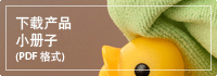Brochure Download (PDF)